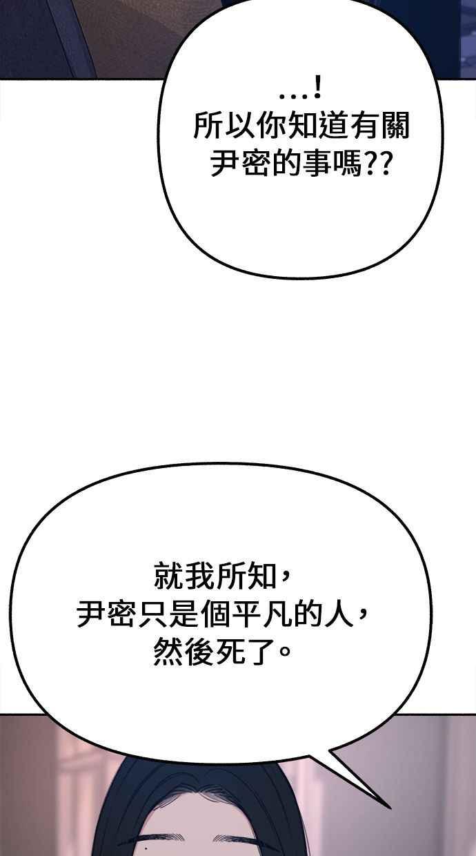 隐密的缪思 第19话 The shape of love 第44页