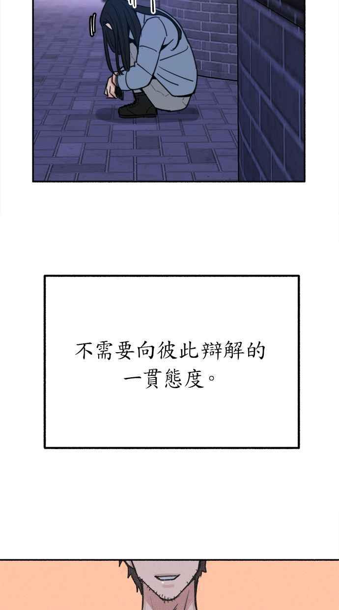 隐密的缪思 第19话 The shape of love 第15页