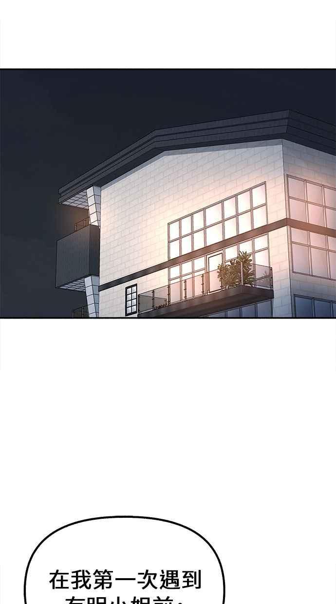隐密的缪思 第19话 The shape of love 第41页