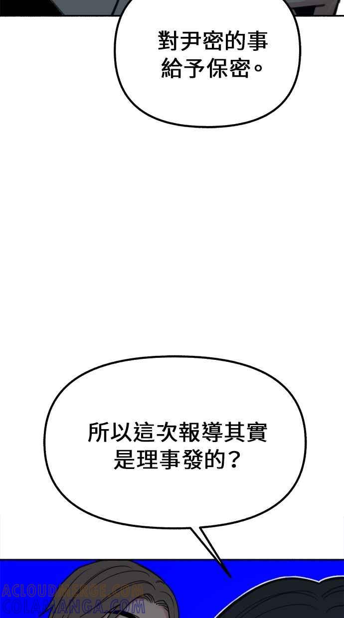 隐密的缪思 第19话 The shape of love 第49页