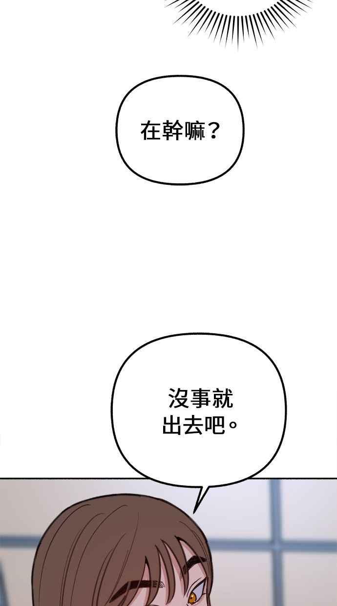 隐密的缪思 第19话 The shape of love 第74页