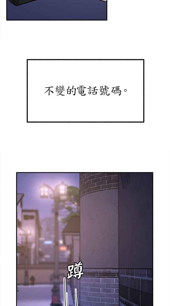 隐密的缪思 第19话 The shape of love 第14页