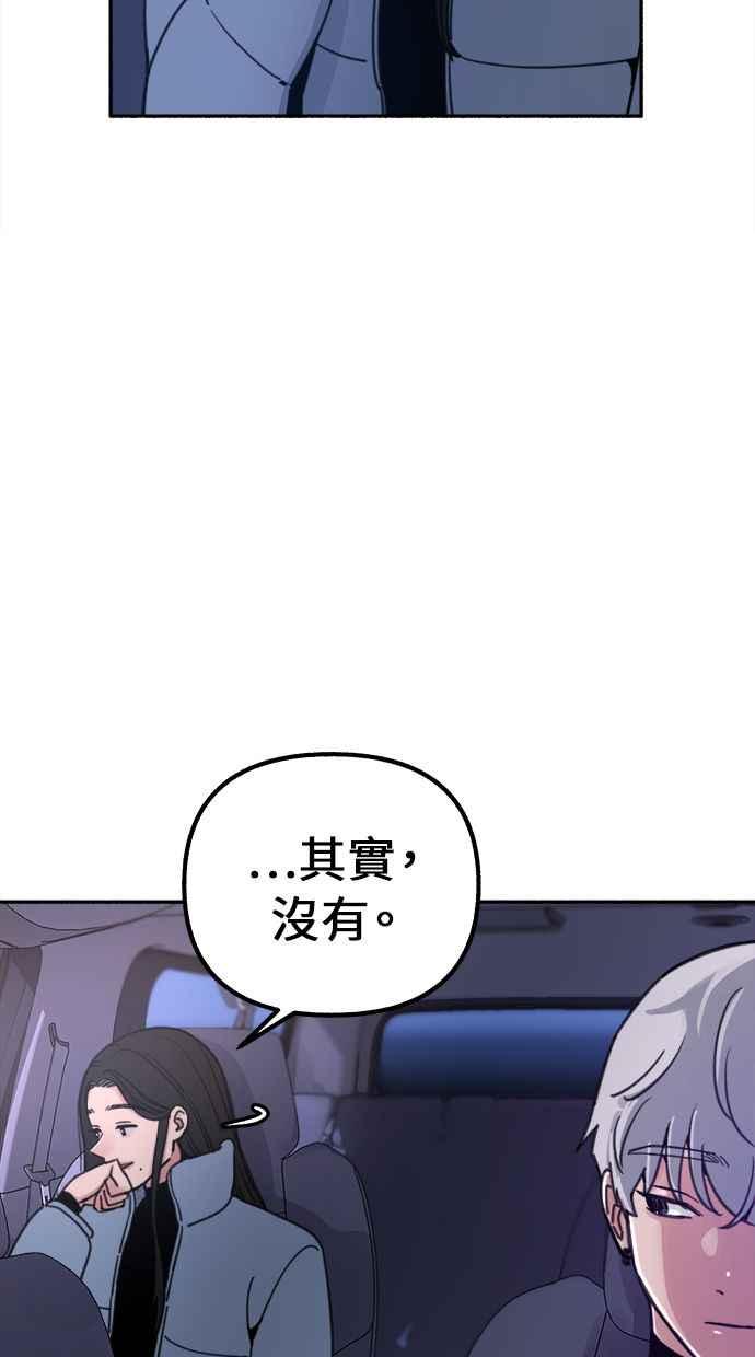 隐密的缪思 第19话 The shape of love 第32页