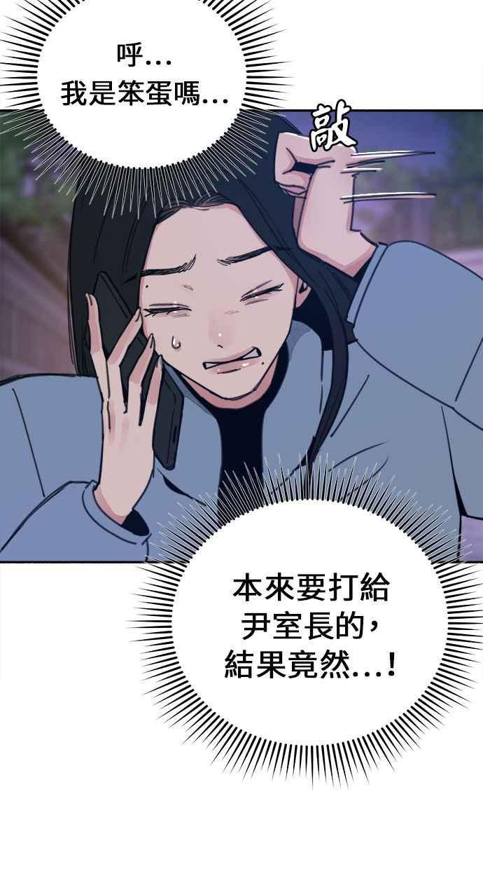 隐密的缪思 第19话 The shape of love 第5页