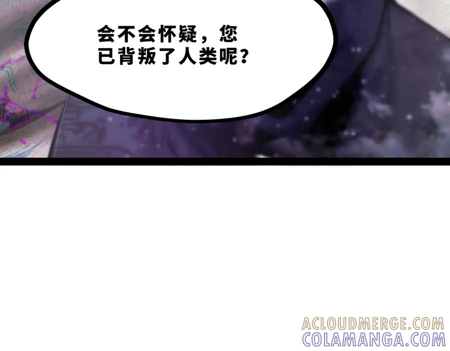 《返祖超进化》第十九章——人敌 第9页