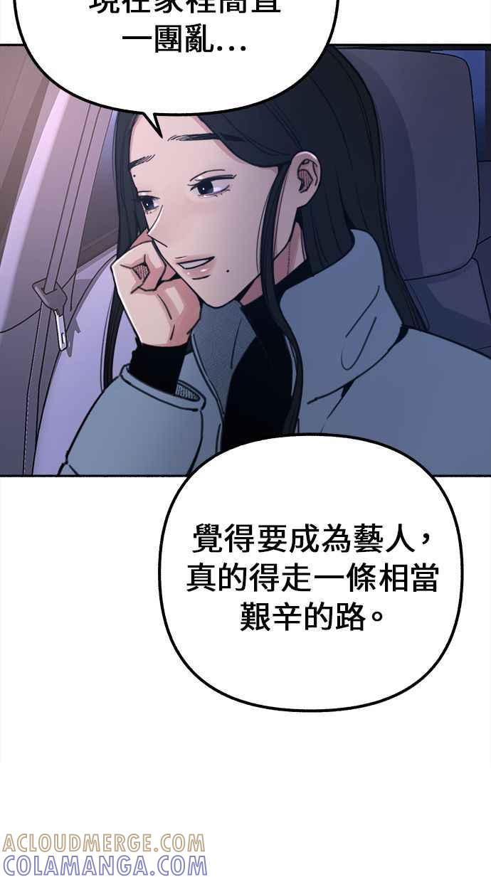 隐密的缪思 第19话 The shape of love 第34页