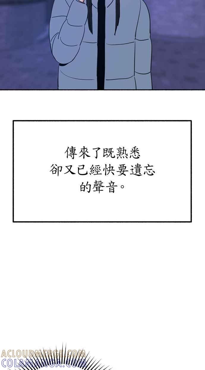 隐密的缪思 第19话 The shape of love 第4页