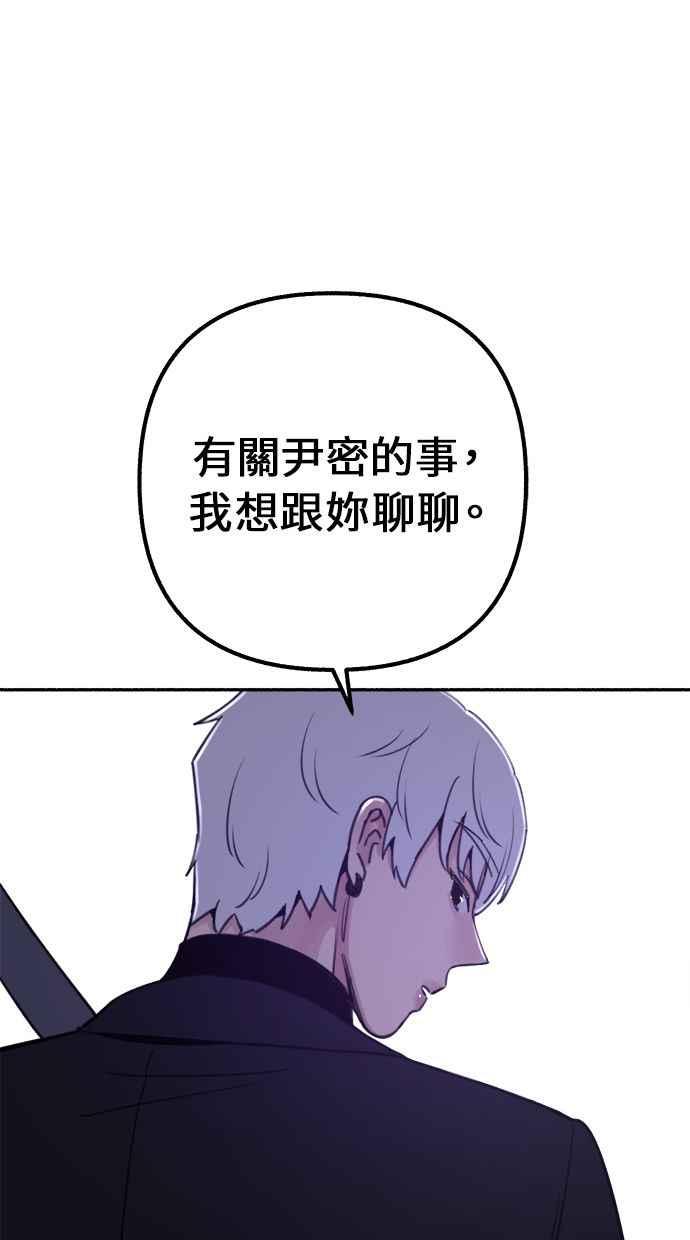 隐密的缪思 第19话 The shape of love 第39页