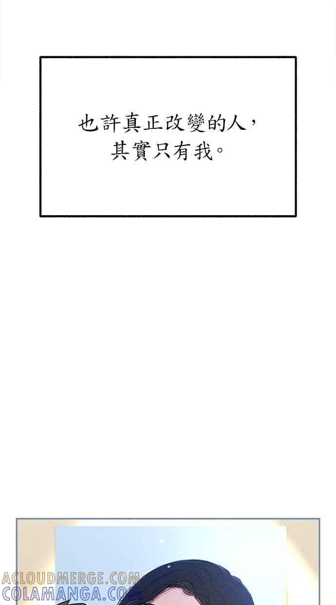 隐密的缪思 第19话 The shape of love 第19页