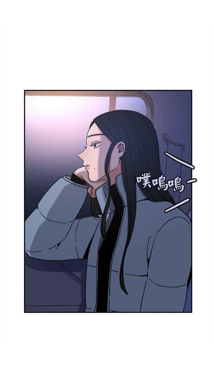 隐密的缪思 第19话 The shape of love 第29页