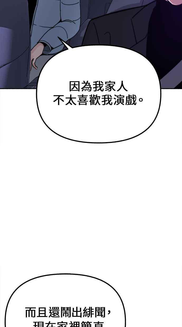 隐密的缪思 第19话 The shape of love 第33页