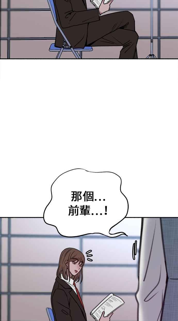 隐密的缪思 第19话 The shape of love 第68页
