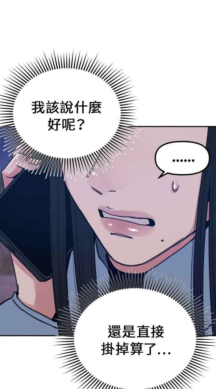 隐密的缪思 第19话 The shape of love 第6页
