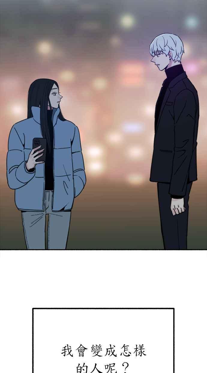 隐密的缪思 第19话 The shape of love 第24页