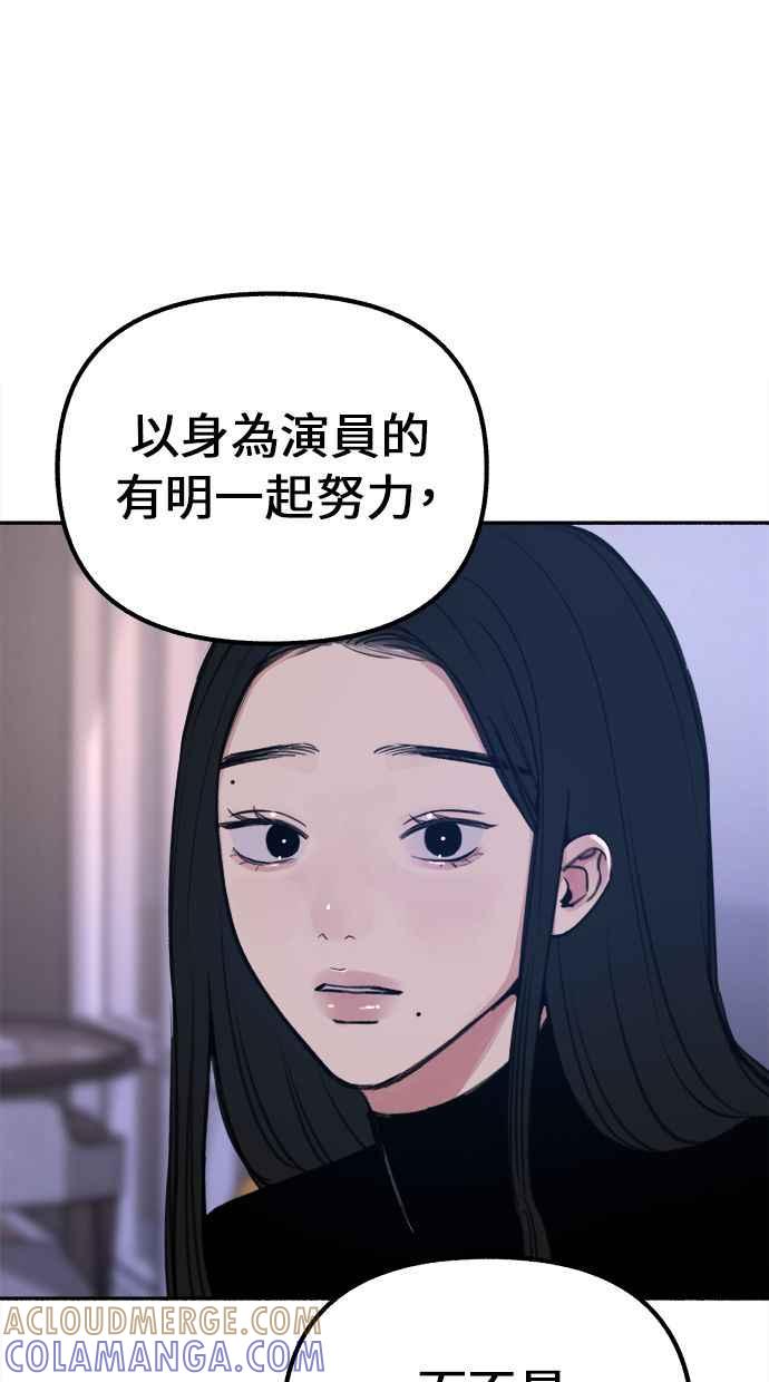 隐密的缪思 第19话 The shape of love 第61页