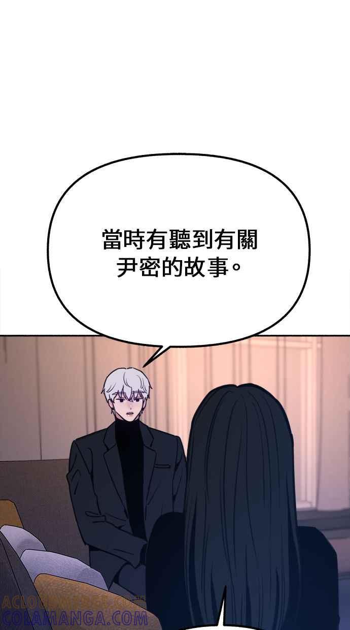 隐密的缪思 第19话 The shape of love 第43页