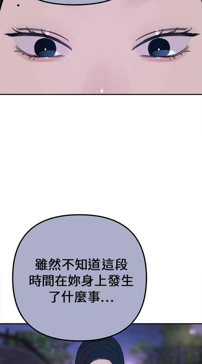隐密的缪思 第19话 The shape of love 第8页
