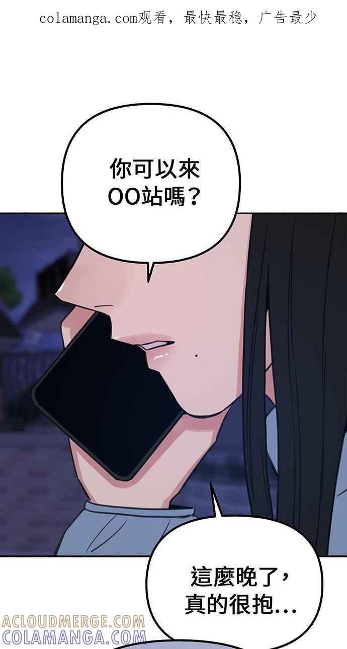隐密的缪思 第19话 The shape of love 第1页