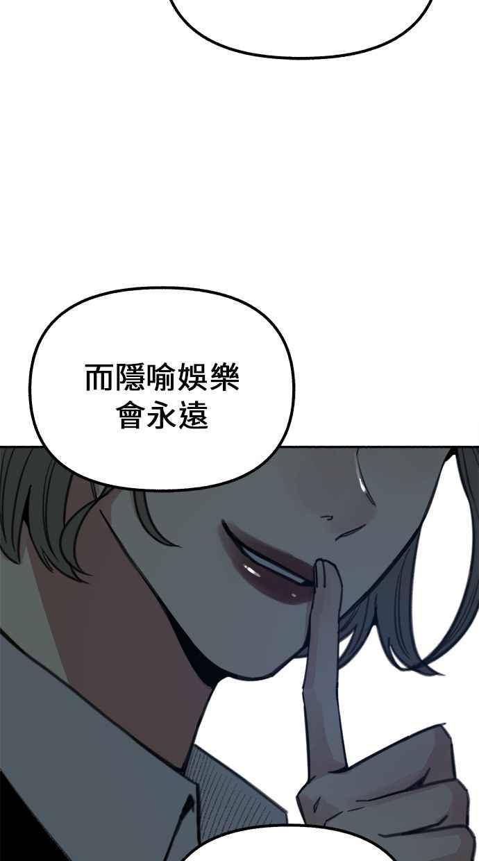 隐密的缪思 第19话 The shape of love 第48页