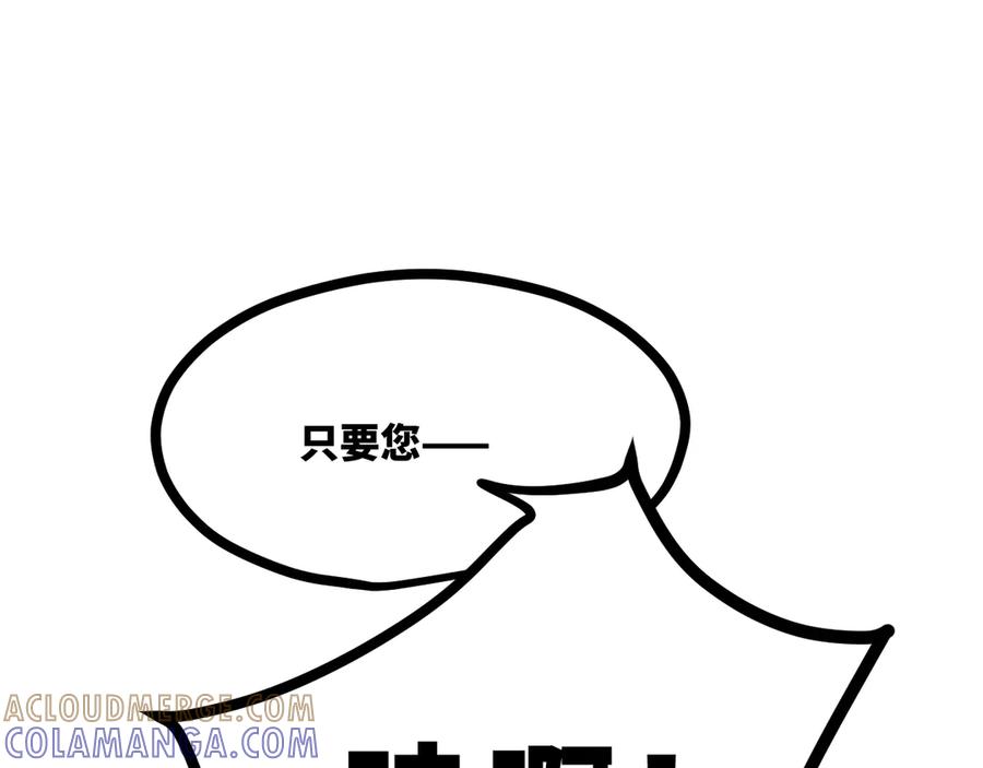 《返祖超进化》第十九章——人敌 第13页