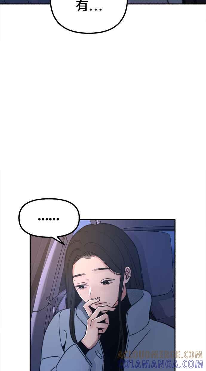 隐密的缪思 第19话 The shape of love 第31页