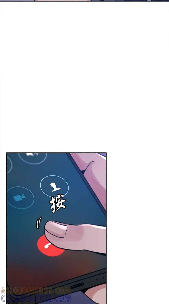 隐密的缪思 第19话 The shape of love 第13页