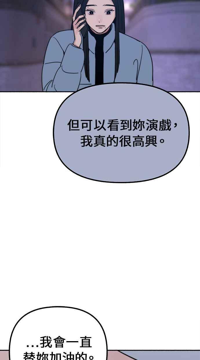 隐密的缪思 第19话 The shape of love 第9页