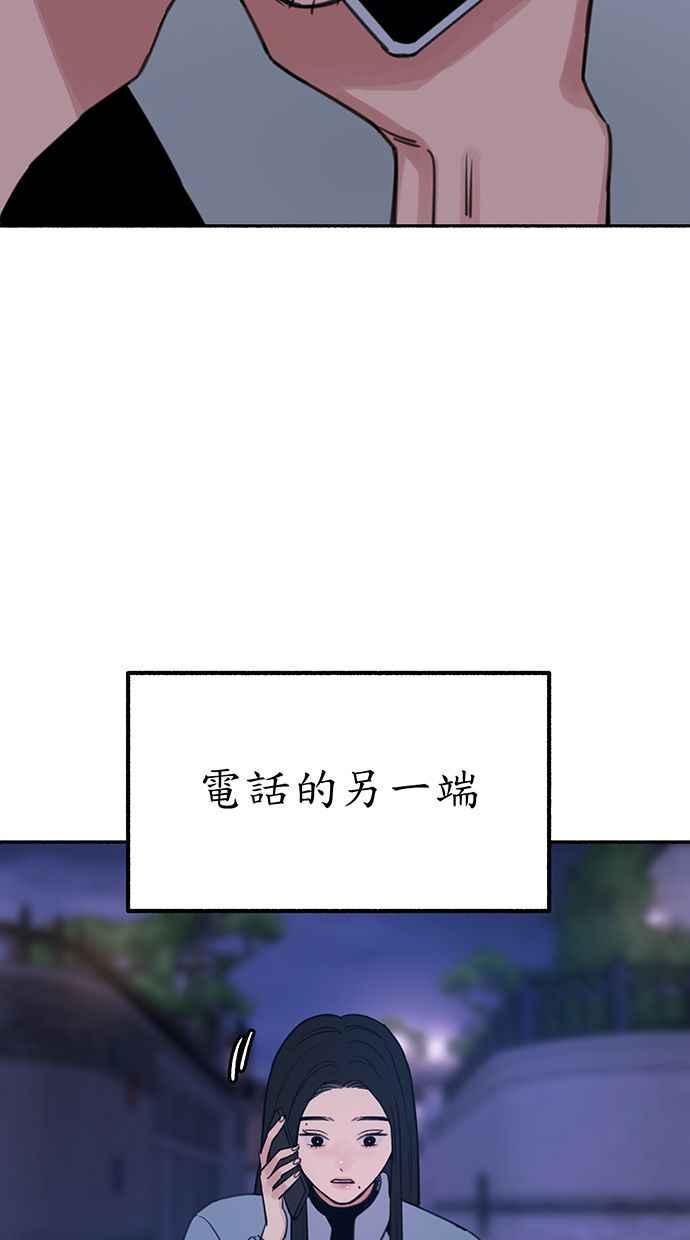 隐密的缪思 第19话 The shape of love 第3页