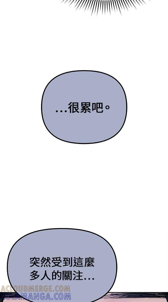 隐密的缪思 第19话 The shape of love 第7页