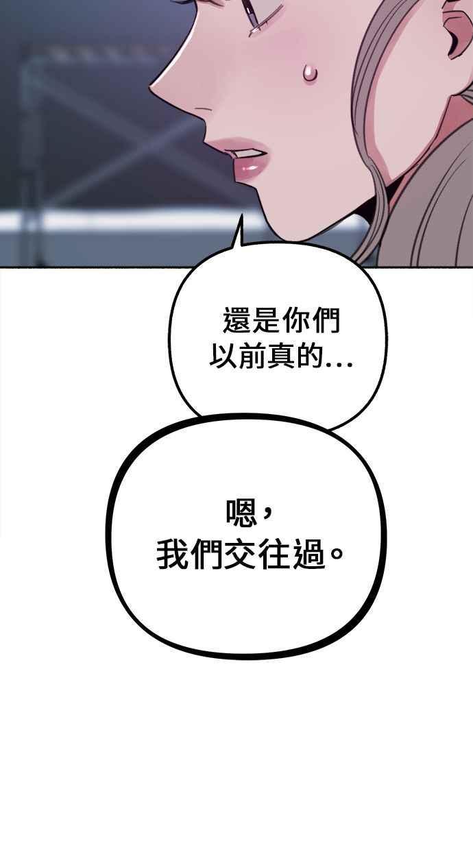 隐密的缪思 第19话 The shape of love 第71页