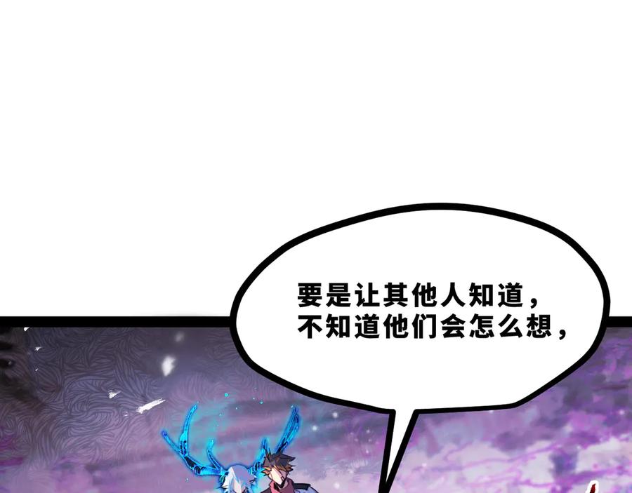 《返祖超进化》第十九章——人敌 第6页