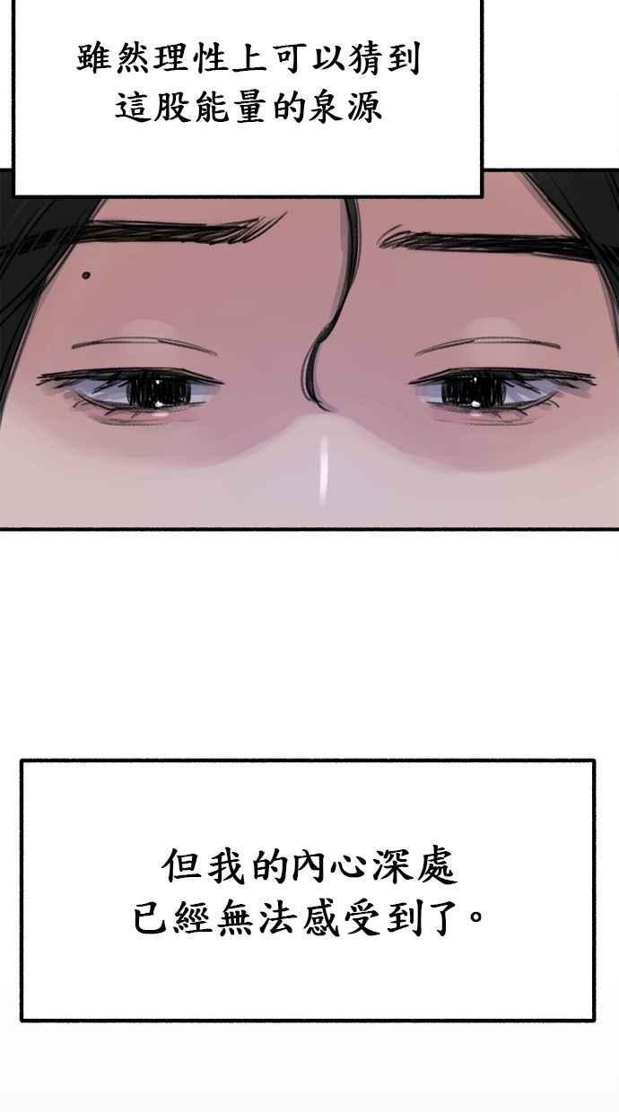 隐密的缪思 第2话 变化 第35页