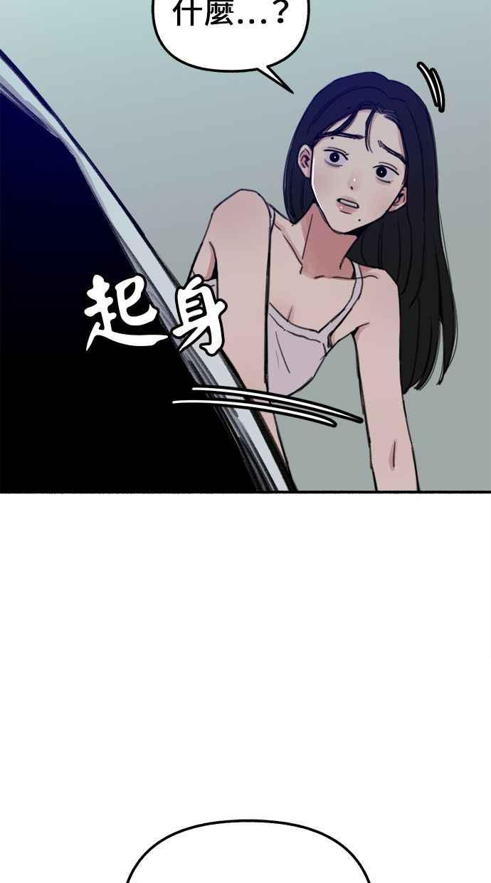 隐密的缪思 第2话 变化 第78页