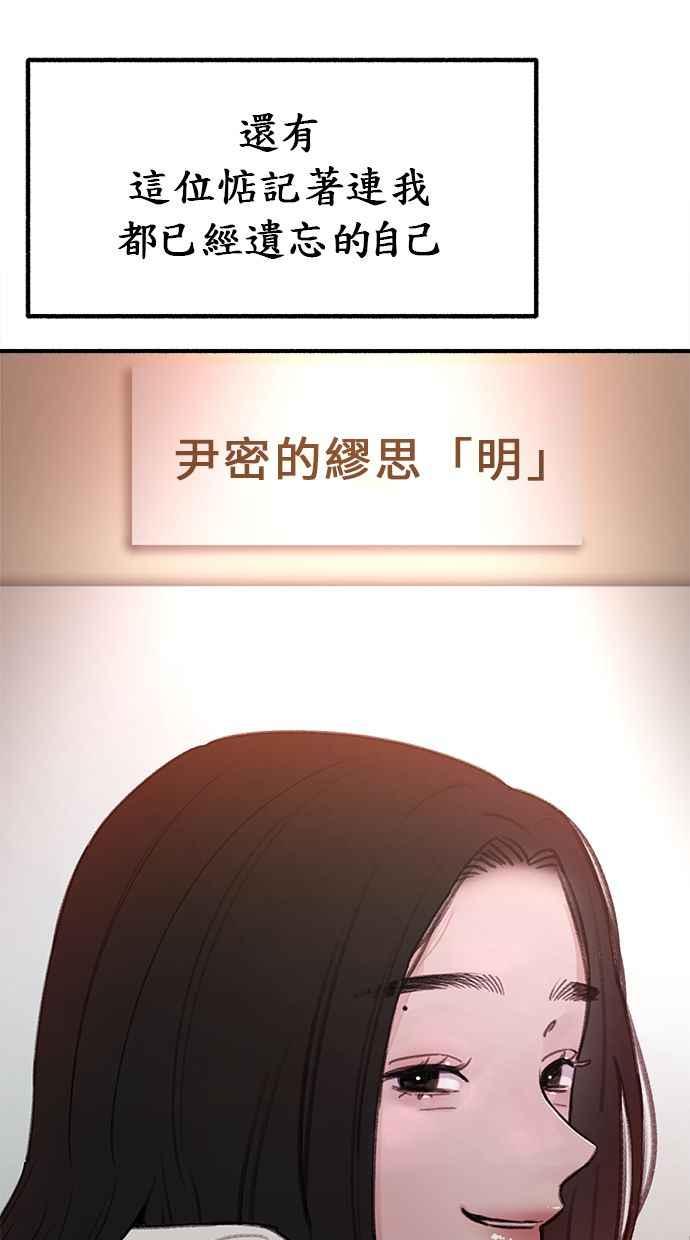 隐密的缪思 第2话 变化 第38页