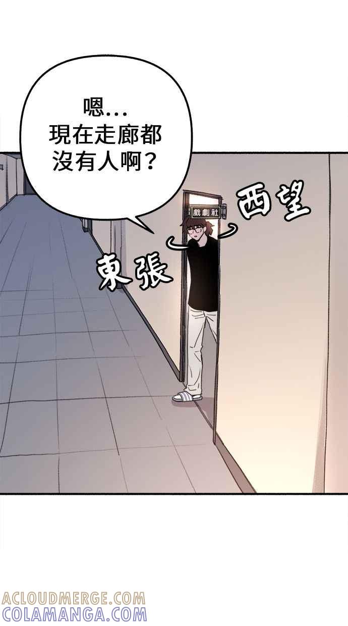 隐密的缪思 第2话 变化 第9页