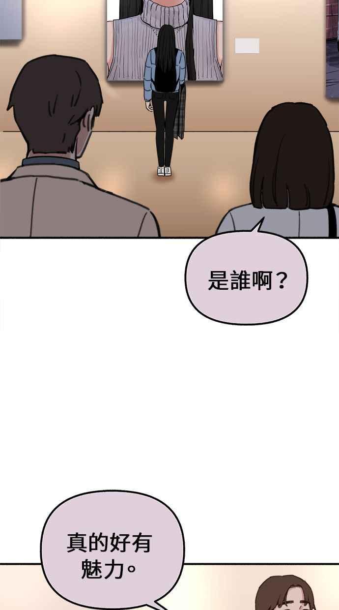 隐密的缪思 第2话 变化 第31页