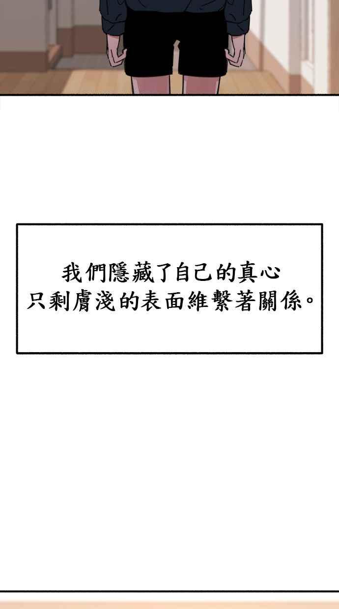 隐密的缪思 第2话 变化 第94页