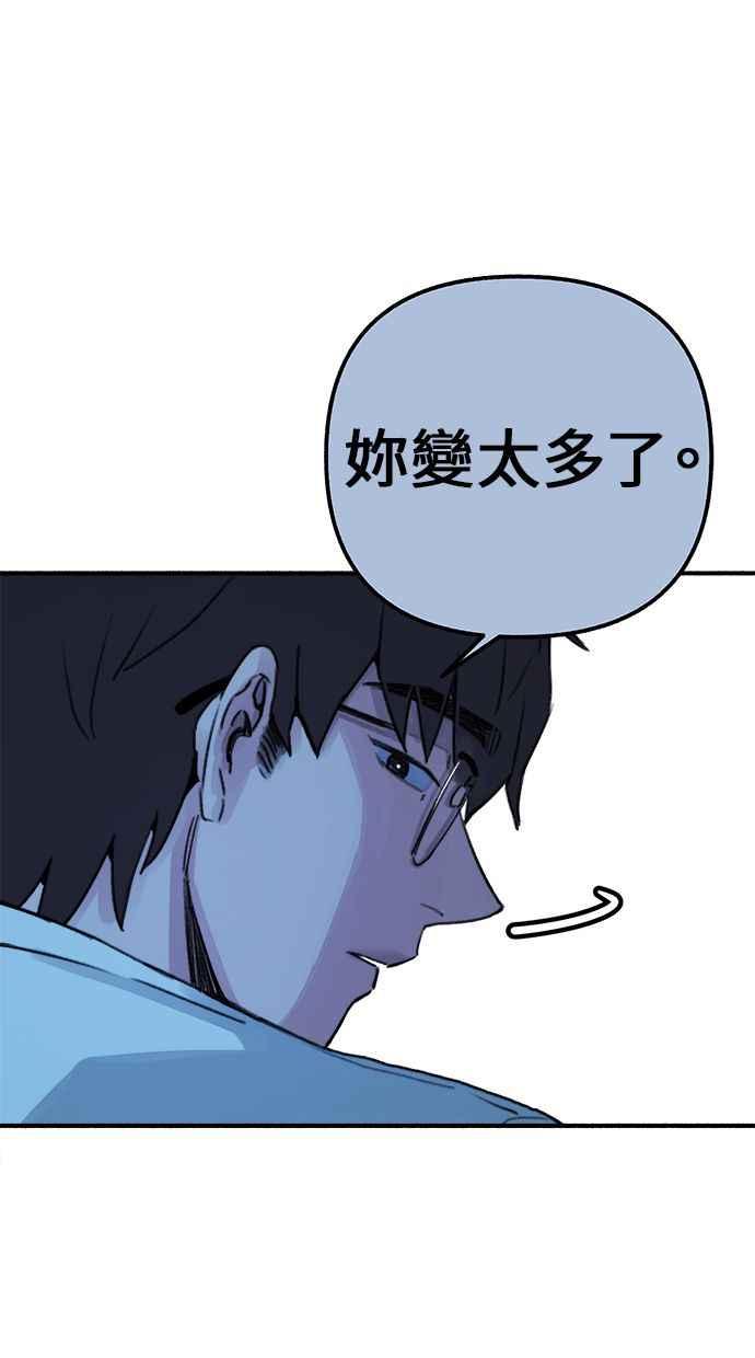 隐密的缪思 第2话 变化 第80页