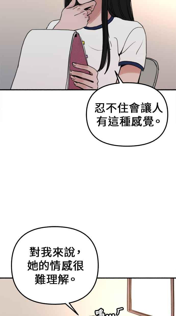 隐密的缪思 第2话 变化 第14页