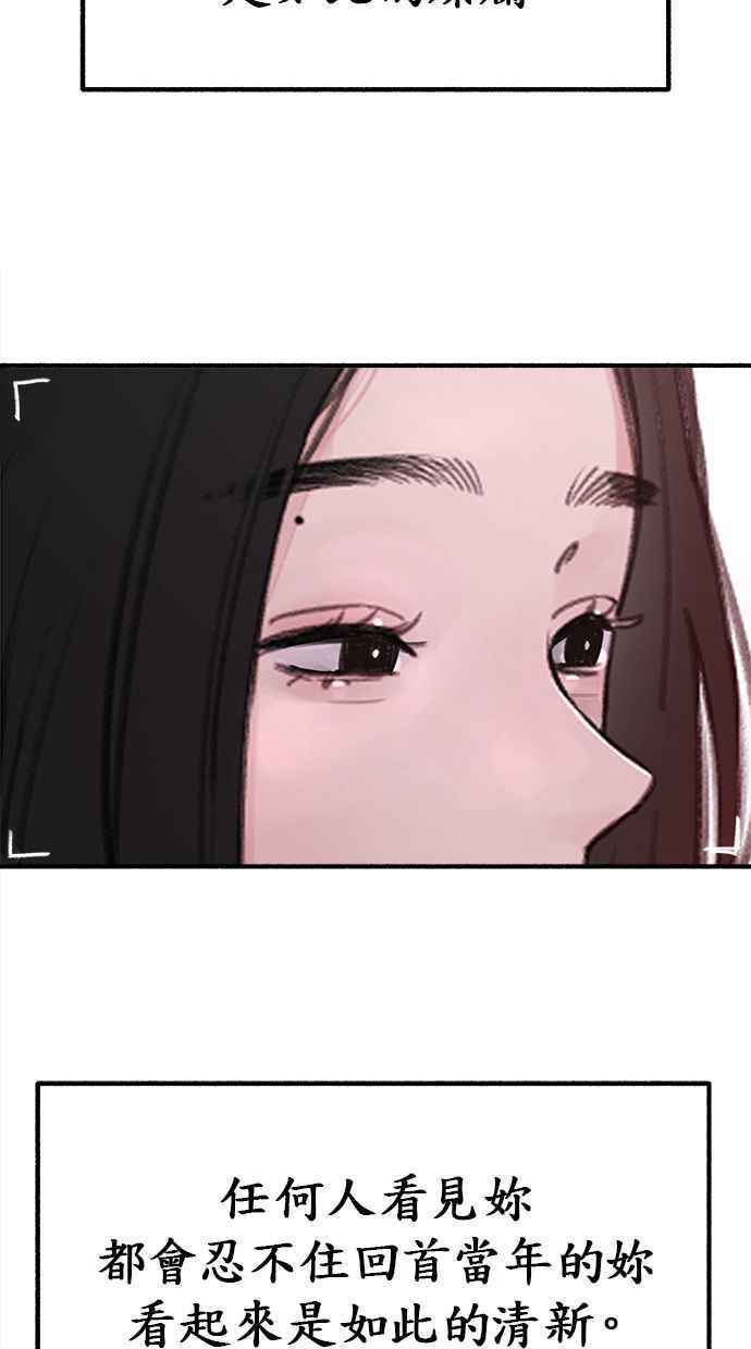 隐密的缪思 第2话 变化 第2页