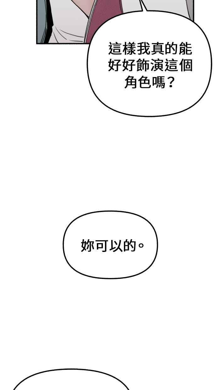 隐密的缪思 第2话 变化 第20页