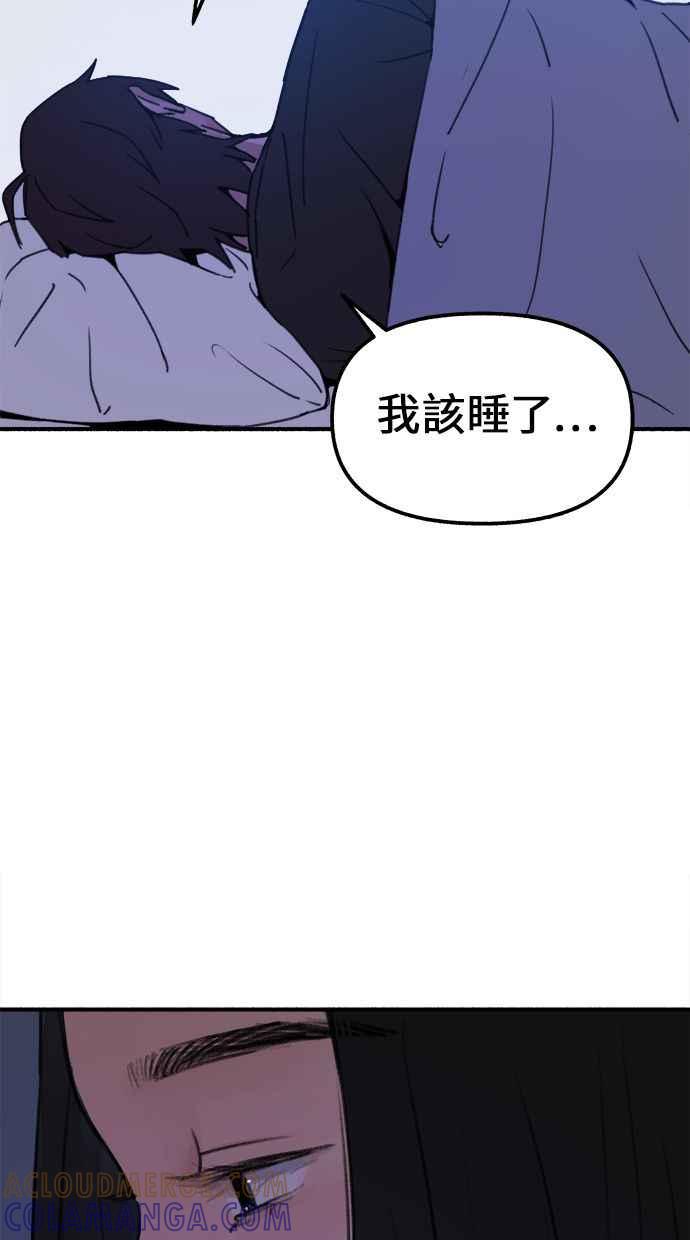 隐密的缪思 第2话 变化 第61页