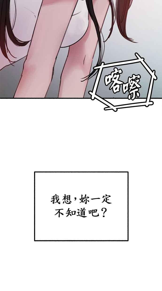 隐密的缪思 第2话 变化 第4页