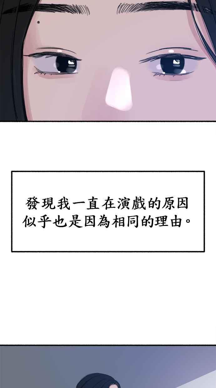 隐密的缪思 第2话 变化 第98页