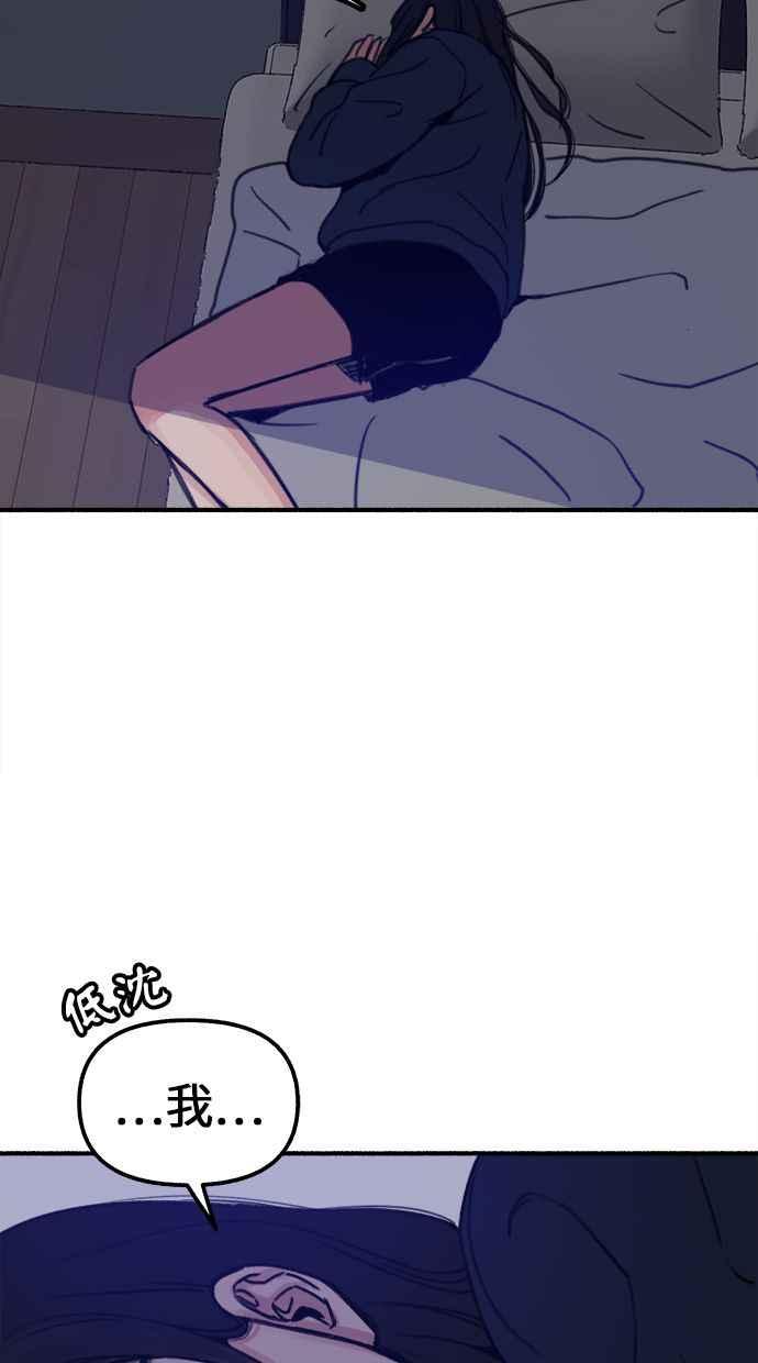 隐密的缪思 第2话 变化 第63页