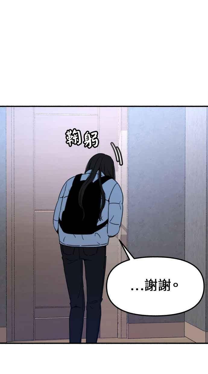 隐密的缪思 第2话 变化 第44页