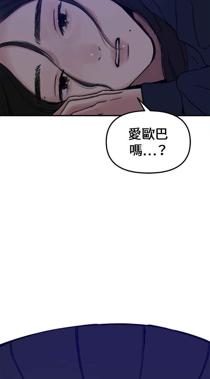 隐密的缪思 第2话 变化 第64页