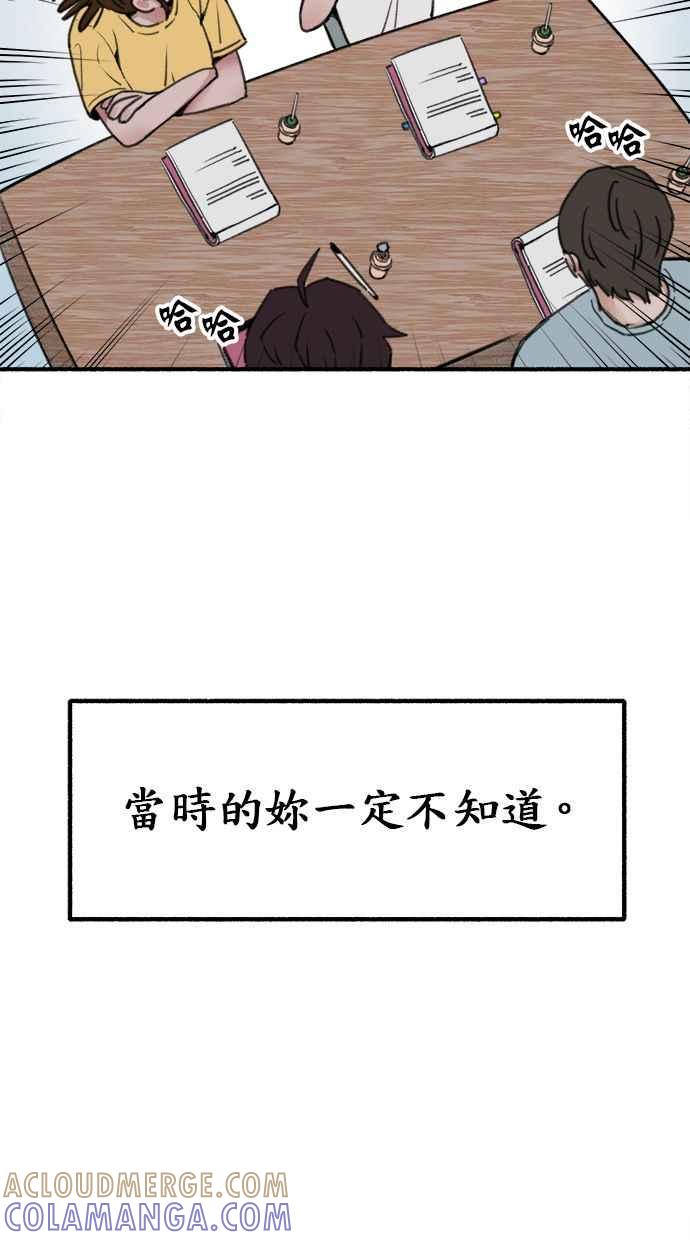 隐密的缪思 第2话 变化 第25页