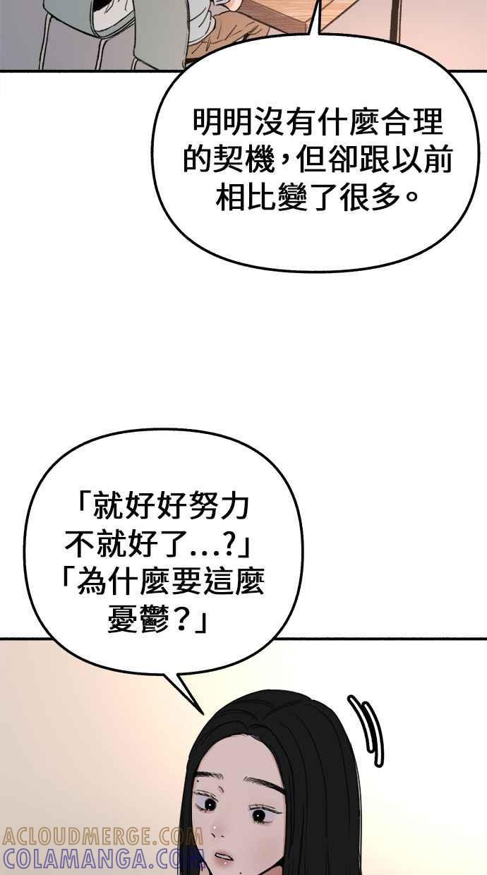 隐密的缪思 第2话 变化 第13页