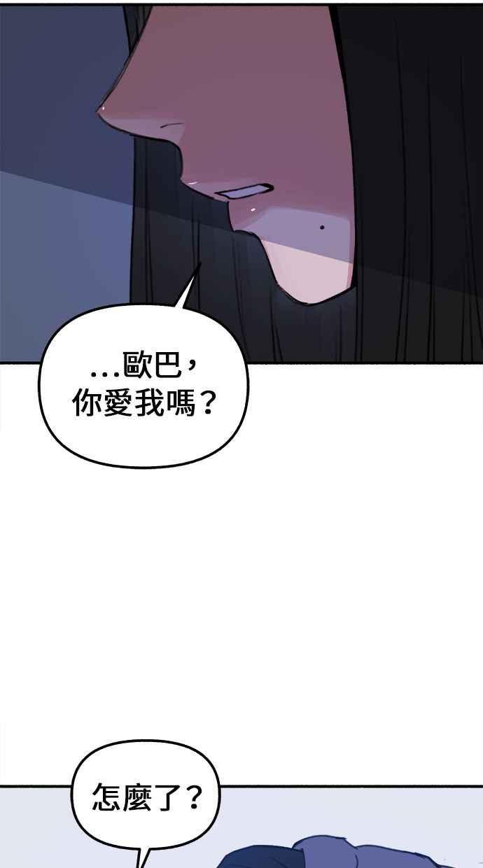 隐密的缪思 第2话 变化 第60页